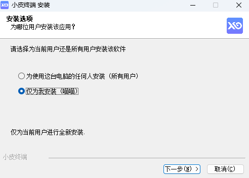 《小皮终端1.1.1》软件免费下载|系统工具·1.1.1  第3张