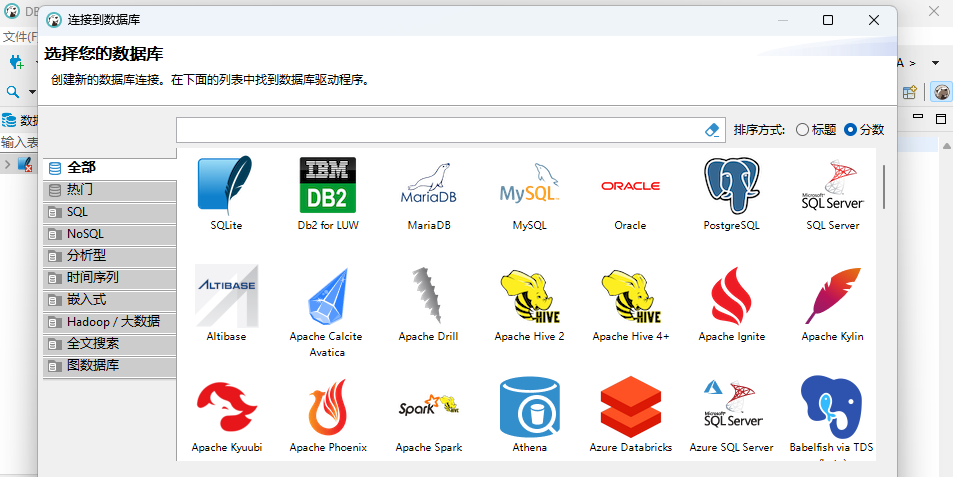 《Dbeaver25.3.3.0》软件免费下载|网络工具·25.3.3.0  第2张