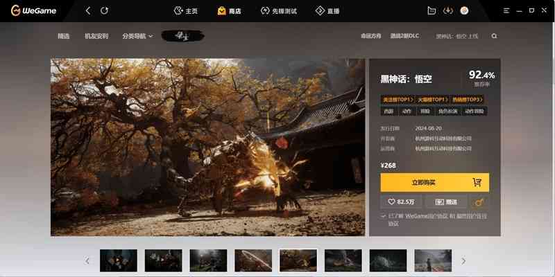 《WeGame简洁版》软件免费下载|聊天交友·7.06.27.1446  第2张