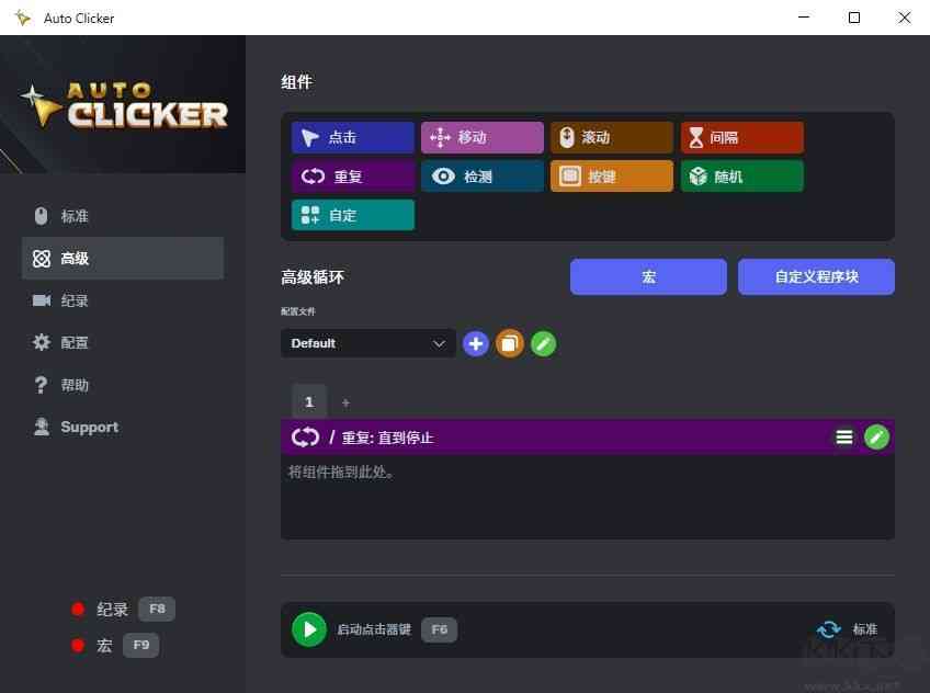 《AutoClicker最新版》软件免费下载|系统工具·3.0  第3张