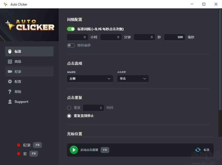 《AutoClicker最新版》软件免费下载|系统工具·3.0  第2张
