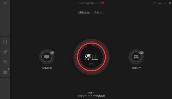 《Driver Booster概念版》软件免费下载|系统工具·13.0  第2张