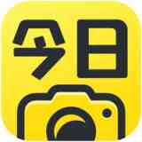 《今日水印相机1.3.4》软件免费下载|网络工具·1.3.4  第1张