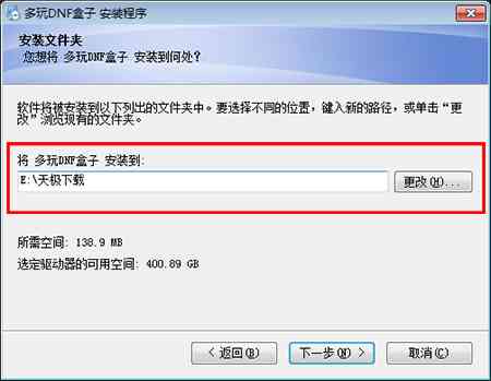 《多玩DNF盒子特别版》软件免费下载|网络工具·4.0.1.2  第3张