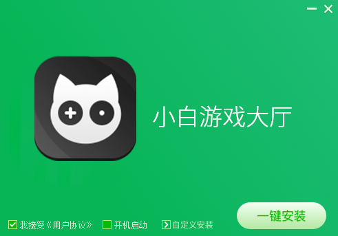 《小白游戏大厅3.5.8.1》软件免费下载|网络工具·3.5.8.1  第3张