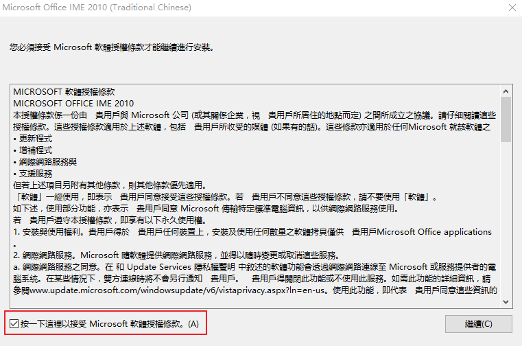 《仓颉输入法在线版》软件免费下载|网络工具·14.0.6119.5  第2张