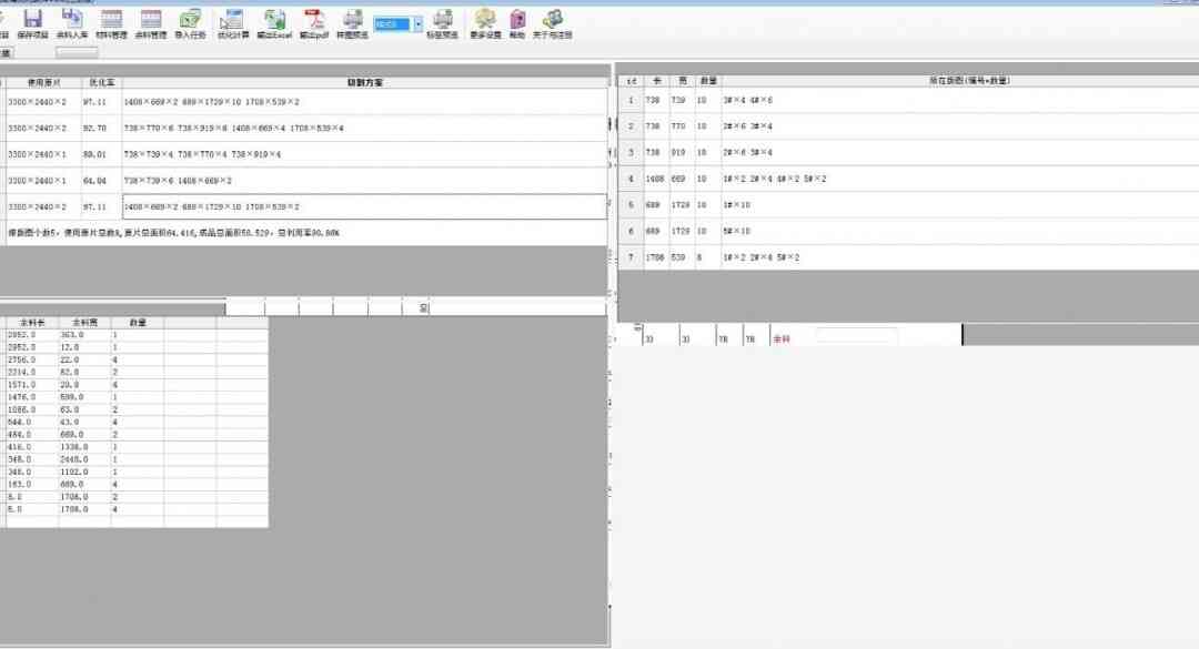 《长风玻璃优化软件最新版》软件免费下载|网络工具·6.0  第3张