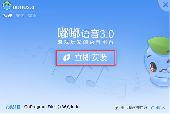 《嘟嘟语音精简版》软件免费下载|聊天交友·3.3.1.0 第2张 《嘟嘟语音精简版》软件免费下载|聊天交友·3.3.1.0 第2张