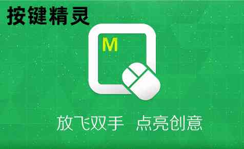 《按键精灵电脑在线版》软件免费下载|商务办公·2014.06.19549 第2张 《按键精灵电脑在线版》软件免费下载|商务办公·2014.06.19549 第2张