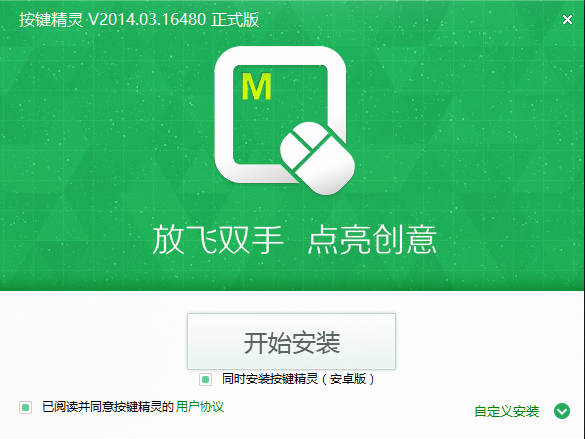 《按键精灵电脑在线版》软件免费下载|商务办公·2014.06.19549 第4张 《按键精灵电脑在线版》软件免费下载|商务办公·2014.06.19549 第4张