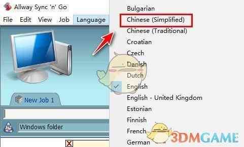 《Allway Sync最新版》软件免费下载|系统工具·v21.1.5  第2张