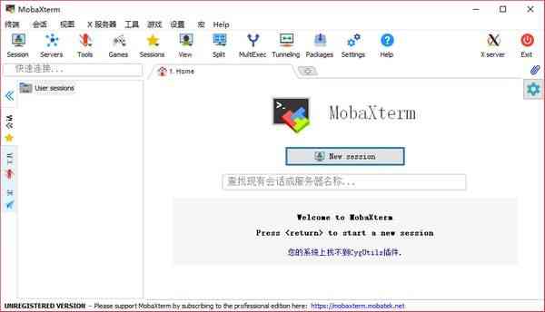 《MobaXterm个人版》软件免费下载|网络工具·25.4.0.5418  第2张