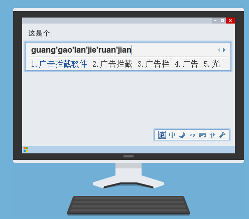 《广告屏蔽大师官方版》软件免费下载|网络工具·v3.1.0.3  第2张