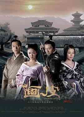 《画皮2011》全集免费高清电视剧无广告在线播放|剧情,奇幻·中国大陆·2011  第1张