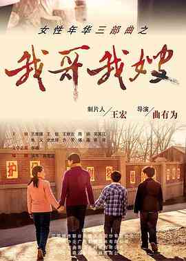 《我哥我嫂》全集免费高清电视剧无广告在线播放|剧情,爱情,家庭·中国大陆·2019  第1张