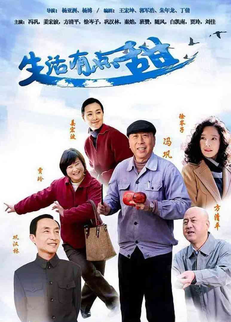 《生活有点甜》全集免费高清电视剧无广告在线播放|剧情,喜剧,家庭·中国大陆·2016  第1张