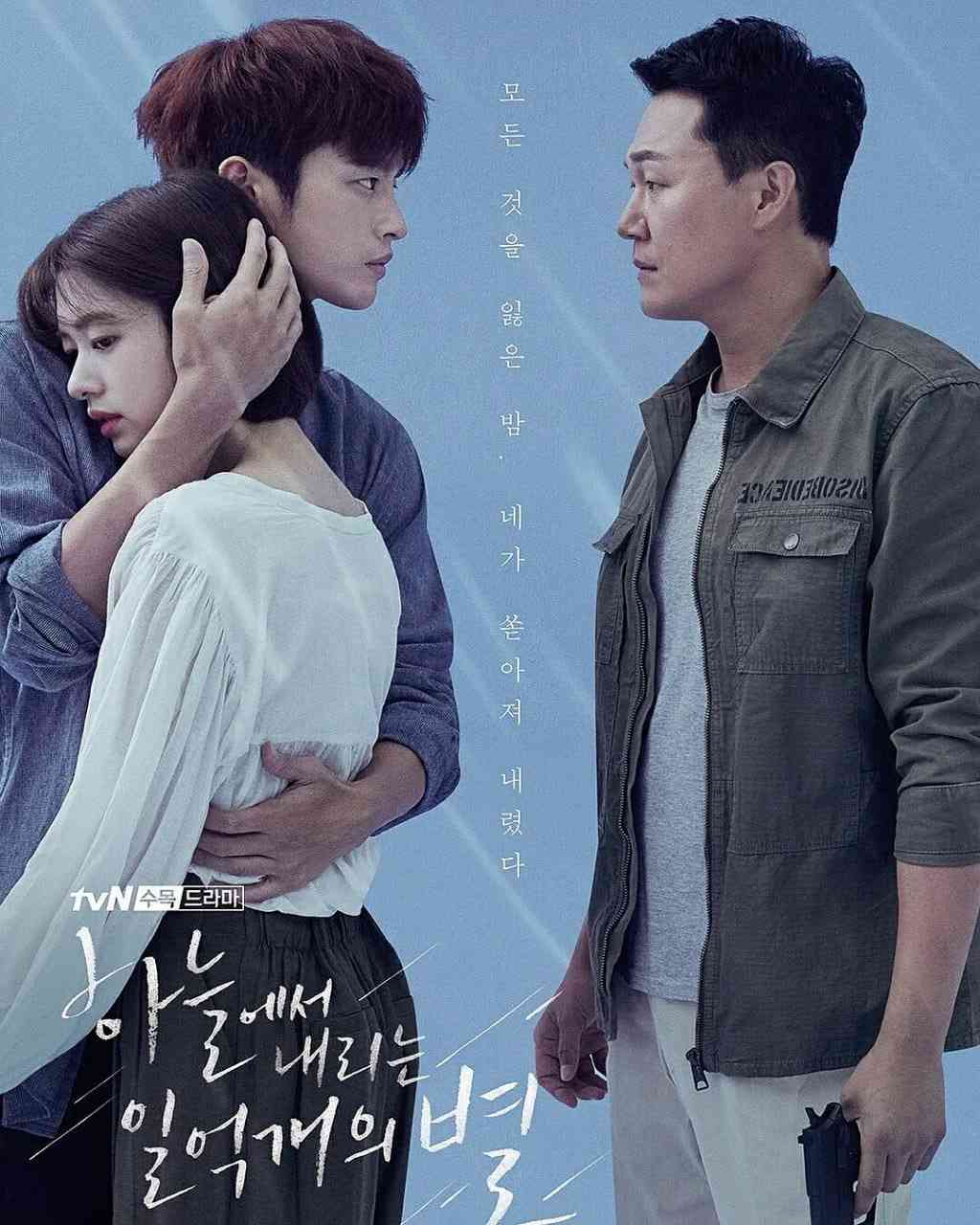 《从天而降的一亿颗星星》全集免费高清电视剧无广告在线播放|悬疑·韩国·2018  第1张