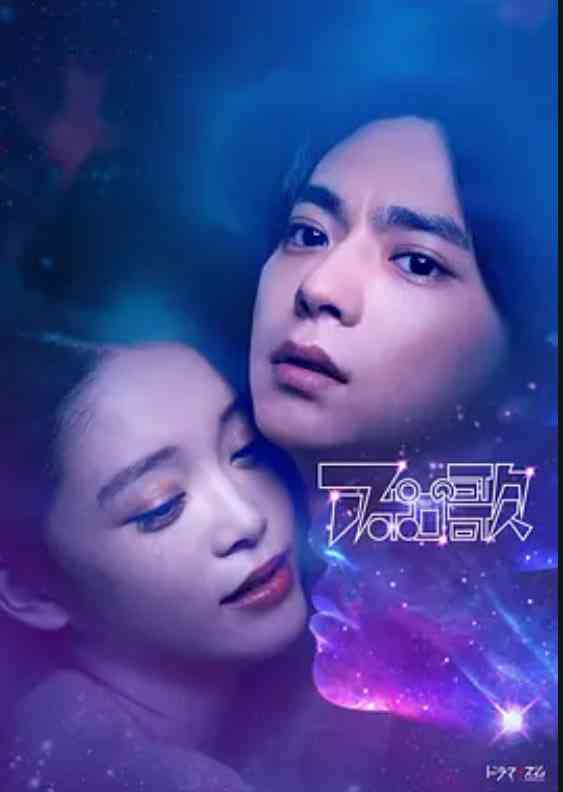 《阿波罗之歌》全集免费高清电视剧无广告在线播放|剧情,爱情,科幻·日本·2025  第1张