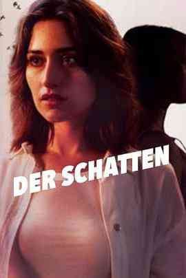 《阴影 第一季》全集免费高清电视剧无广告在线播放|悬疑,惊悚·德国·2023  第1张