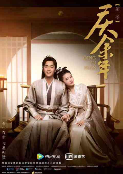 《庆余年 第一季》全集免费高清电视剧无广告在线播放|剧情.古装·中国大陆·2019  第1张