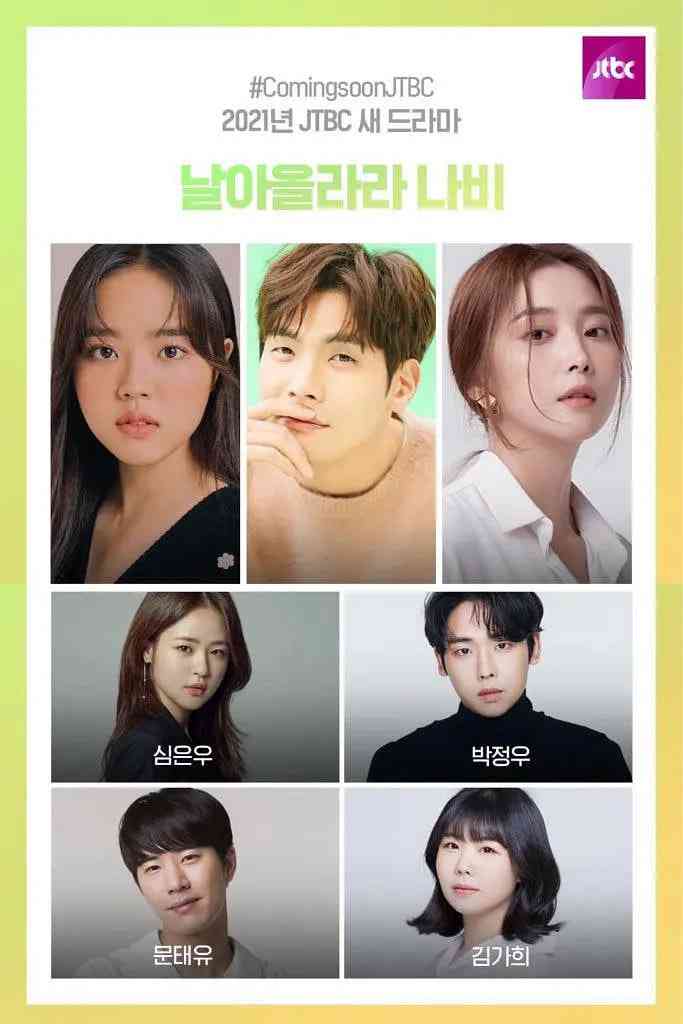 《飞起来吧蝴蝶》全集免费高清电视剧无广告在线播放|剧情·韩国·2022  第1张