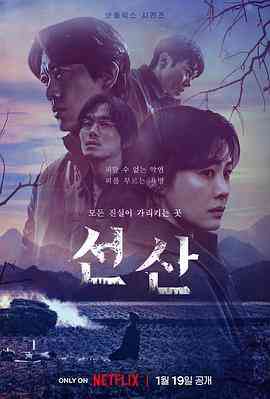 《遗赠的秘密》全集免费高清电视剧无广告在线播放|惊悚·韩国·2024  第1张