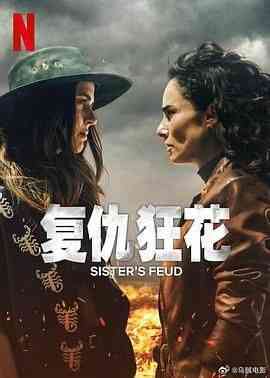 《复仇狂花》全集免费高清电视剧无广告在线播放|剧情·墨西哥·2024  第1张