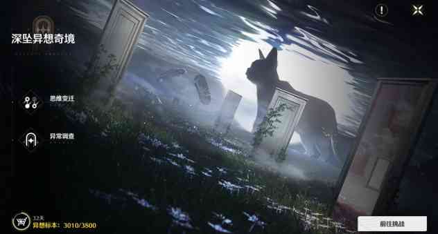 《鸣潮》官网版》游戏免费下载|动作游戏·二次元·开放世界  第3张