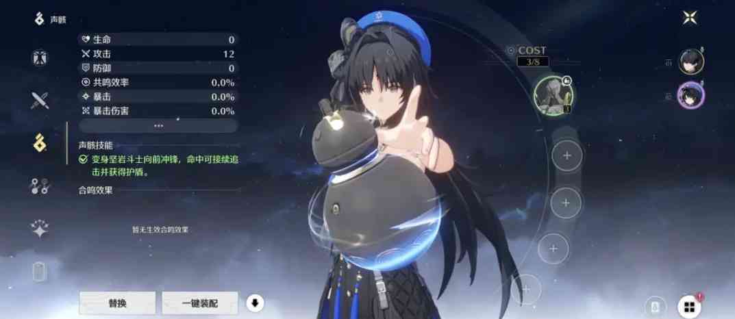 《鸣潮》官网版》游戏免费下载|动作游戏·二次元·开放世界  第7张