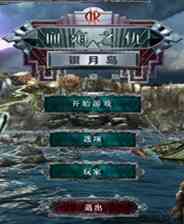 《航位推测：银月之岛 典藏版》英文硬盘版》游戏免费下载|冒险游戏·儿童·解谜·女性向  第1张