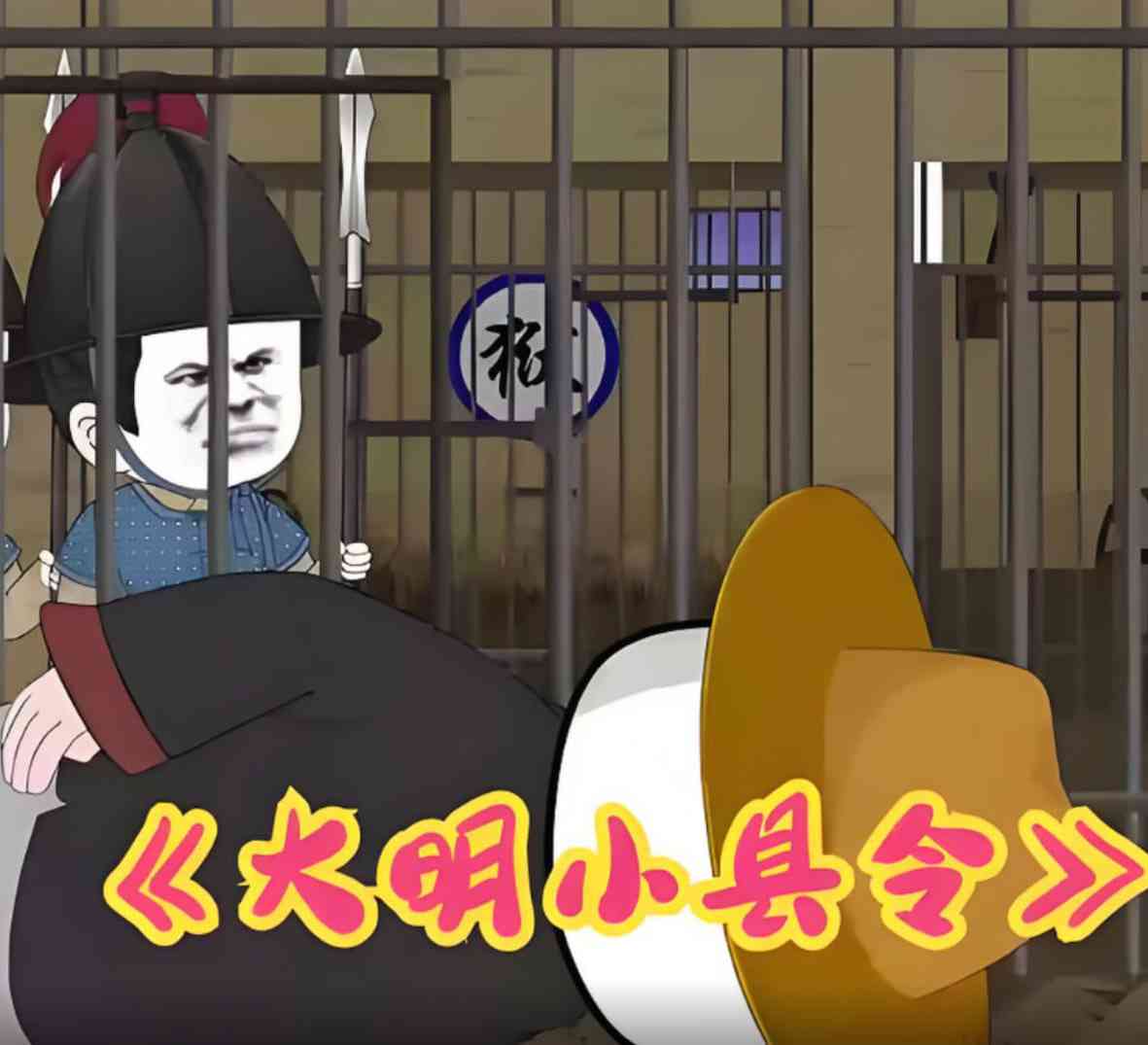 《大明小县令》全集免费高清动漫无广告在线播放|动画·中国大陆·2025  第1张