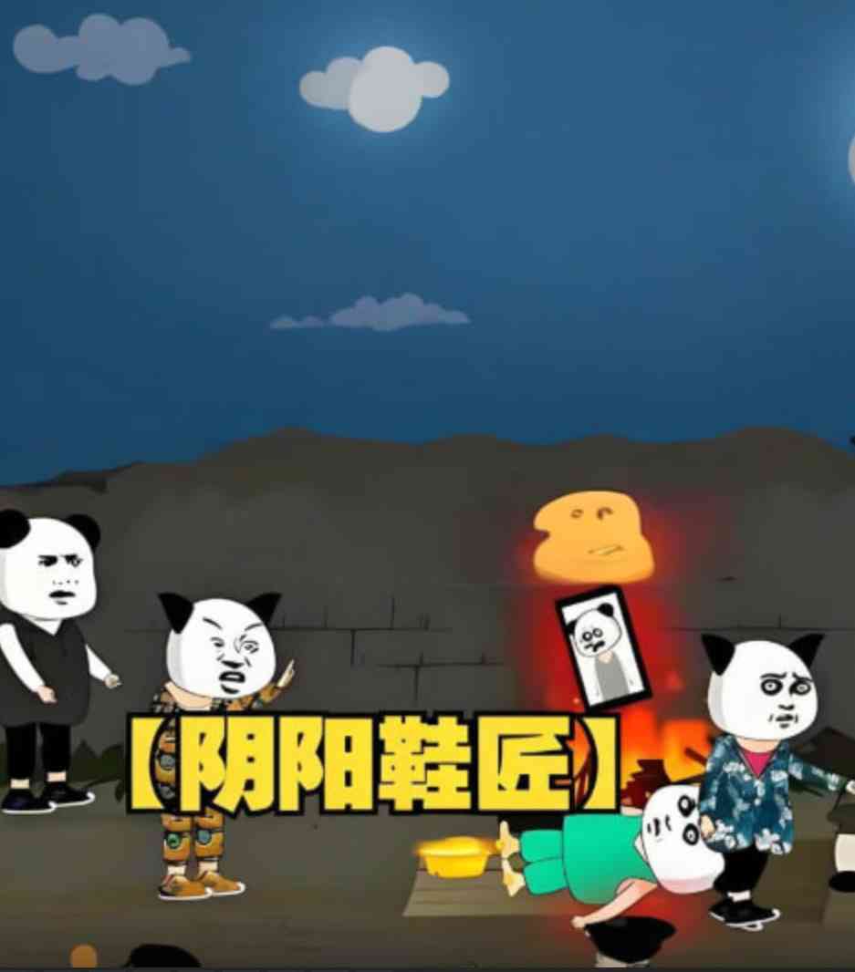 《阴阳鞋匠》全集免费高清动漫无广告在线播放|动画·中国大陆·2025  第1张