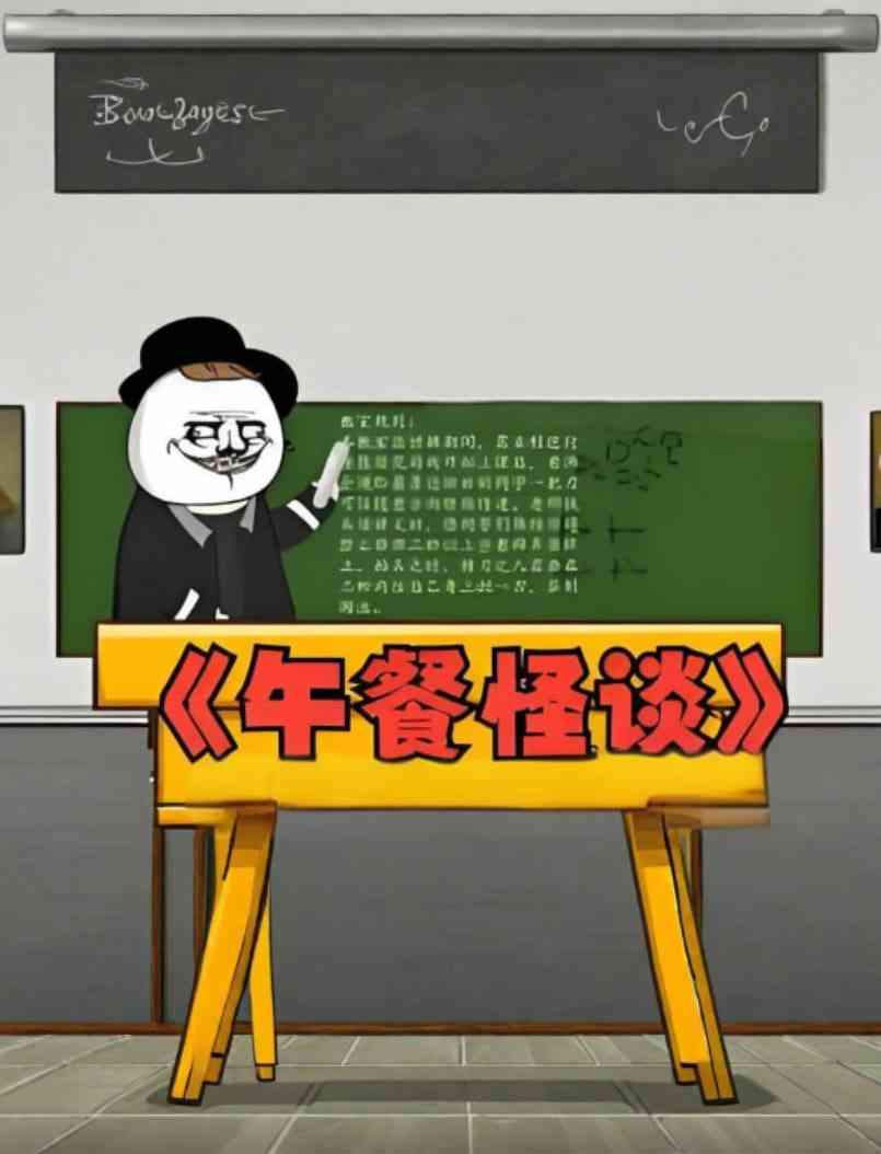 《午餐怪谈》全集免费高清动漫无广告在线播放|动漫·中国大陆·2025  第1张