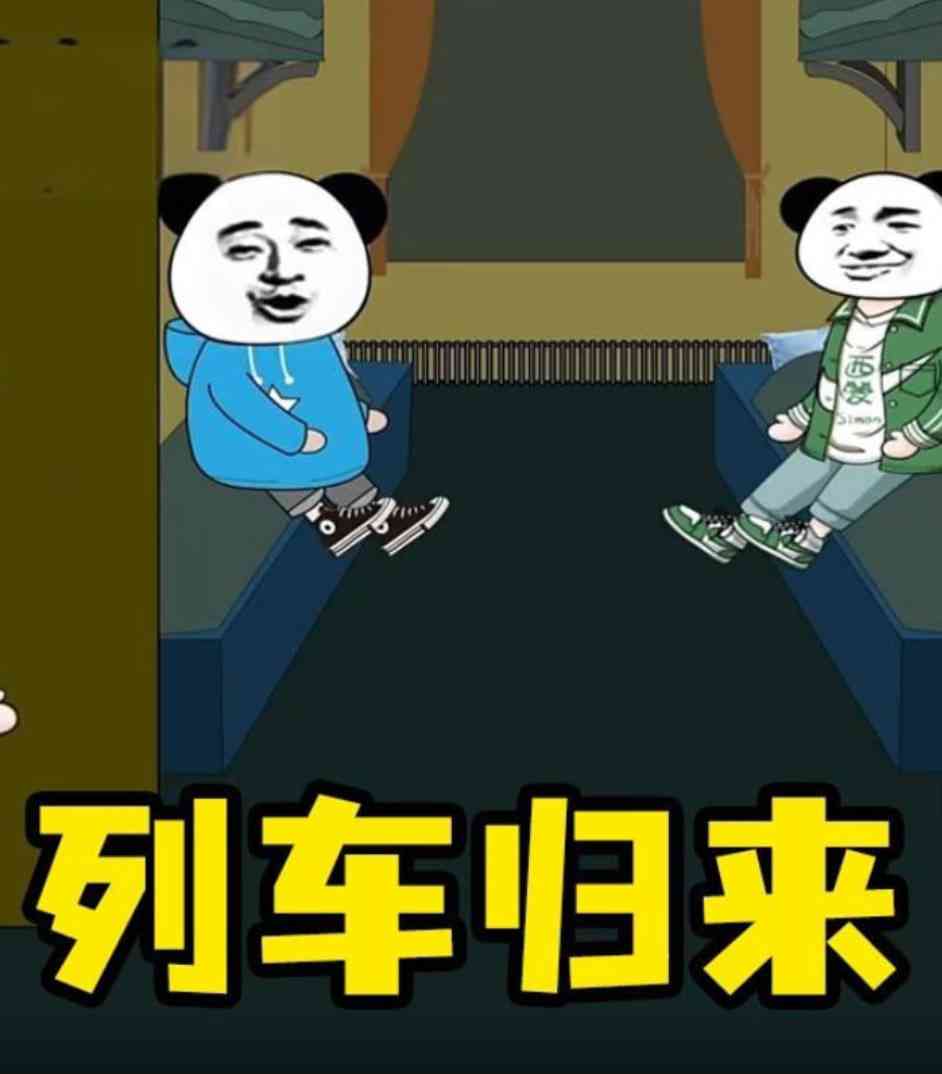 《列车怪谈》全集免费高清动漫无广告在线播放|动画·中国大陆·2025  第1张