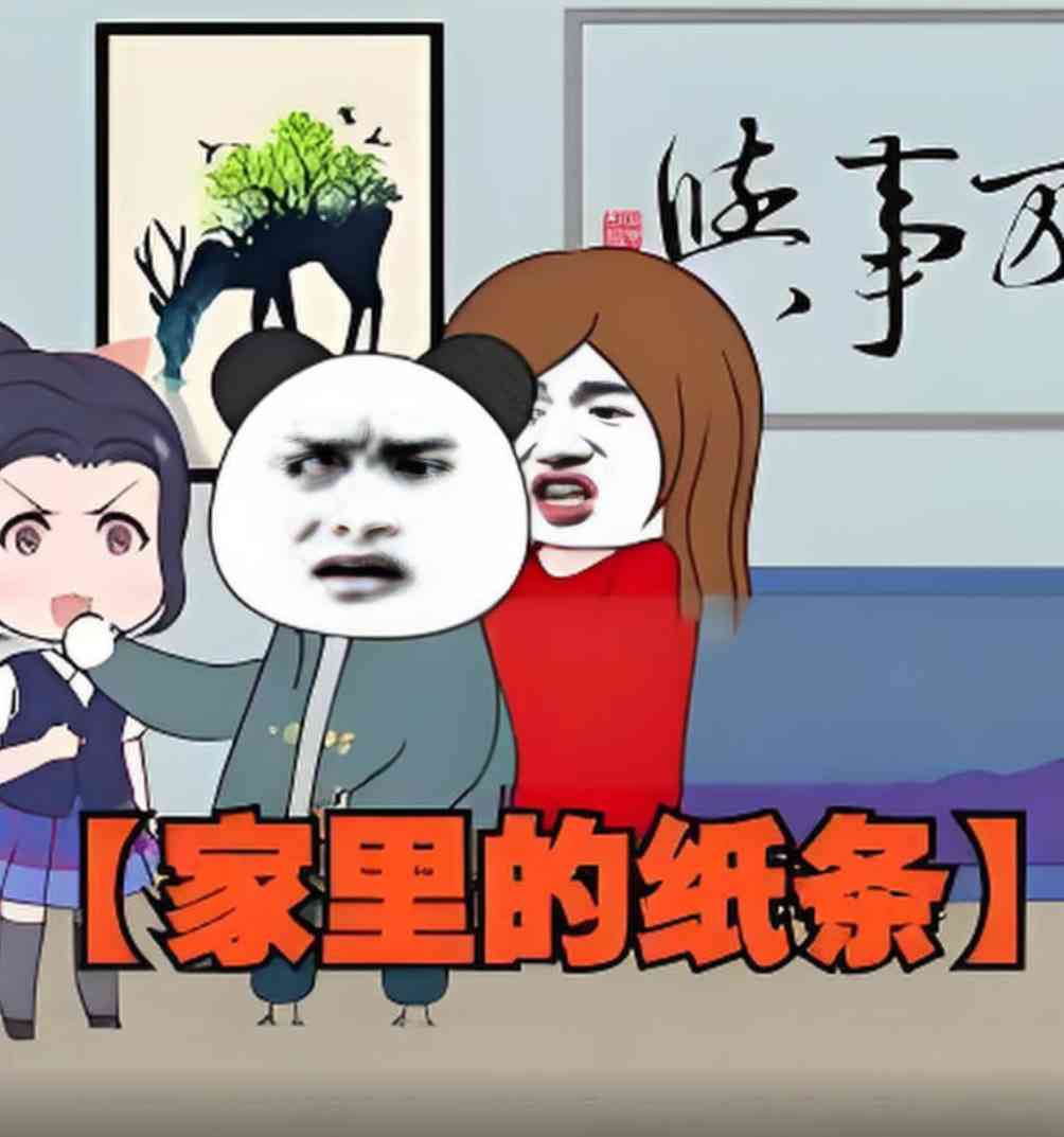 《家里的纸条》全集免费高清动漫无广告在线播放|动画·中国大陆·2025  第1张