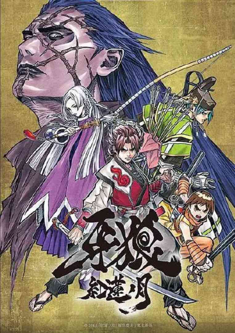 《牙狼：红莲之月.牙狼.紅蓮ノ月》全集免费高清动漫无广告在线播放|剧情,动画·日本·2015  第1张