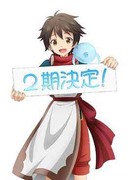 《被众神捡到的男孩 第二季》全集免费高清动漫无广告在线播放|日本动漫,动画·日本·2022  第1张