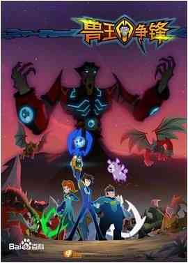 《兽王争锋》全集免费高清动漫无广告在线播放|动画,中国动漫·中国大陆·2016  第1张