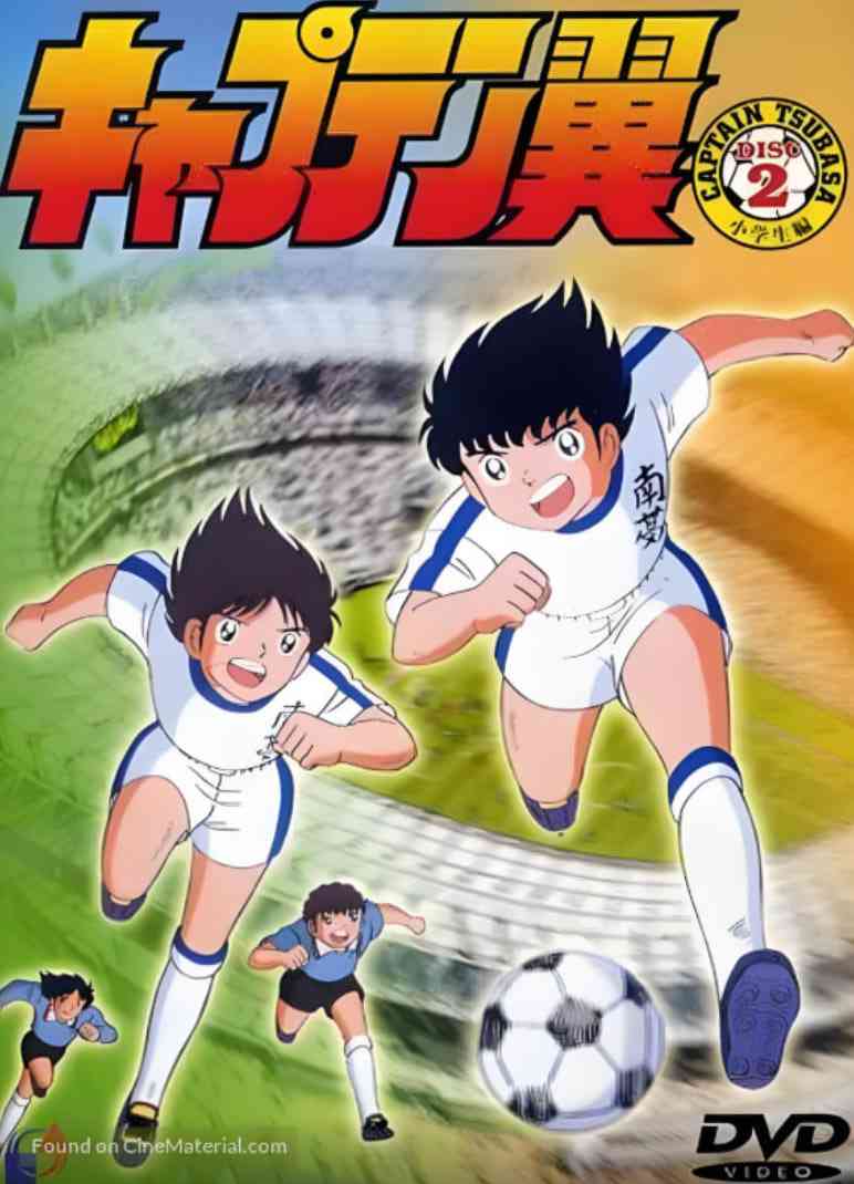 《足球小将》全集免费高清动漫无广告在线播放|动画,儿童,运动·日本·1983  第1张