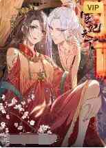 《宦妃天下》全集免费高清动漫无广告在线播放|动漫·大陆·2022  第1张