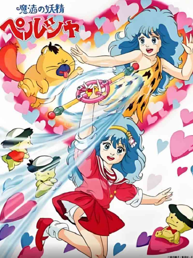 《魔法妖精贝露莎》全集免费高清动漫无广告在线播放|动画·日本·1984  第1张