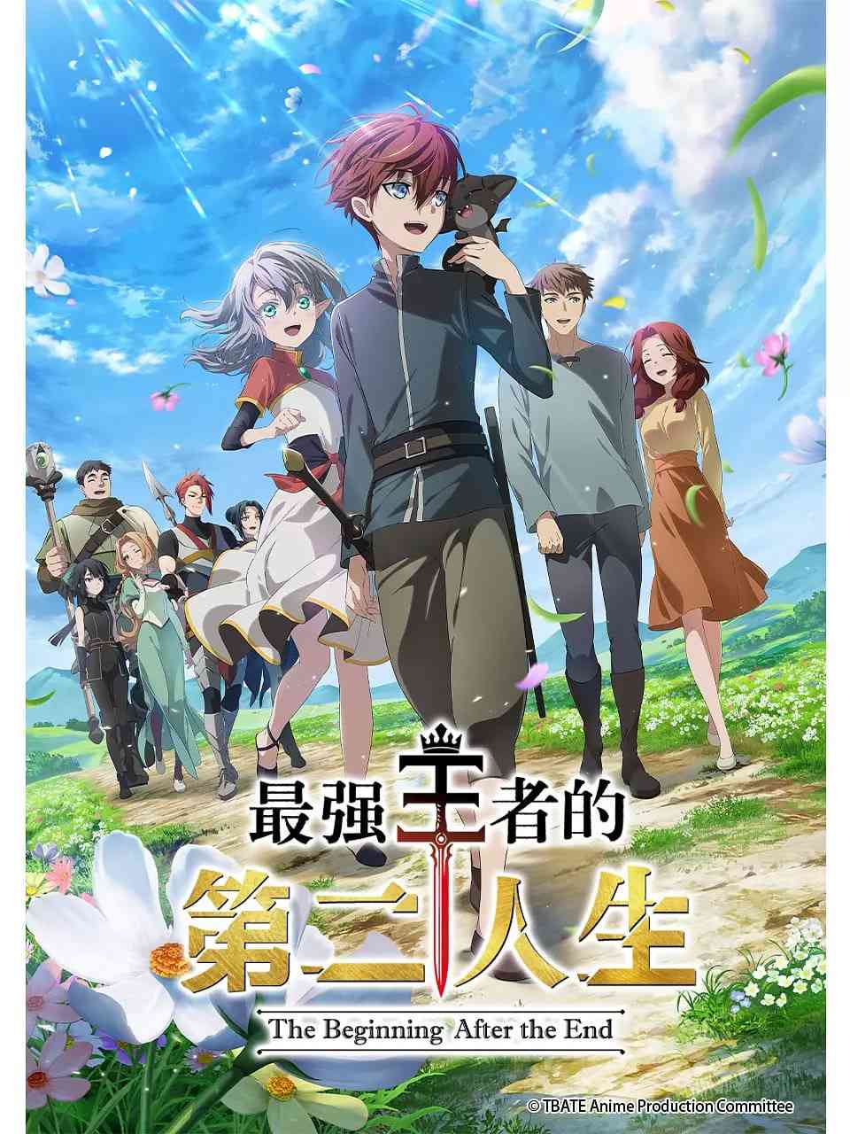 《最强王者的第二人生》全集免费高清动漫无广告在线播放|剧情,动作,动画,奇幻,冒险·日本·2025  第1张
