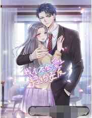 《我才不会爱上契约女友》全集免费高清动漫无广告在线播放|中国动漫·大陆·2022  第1张