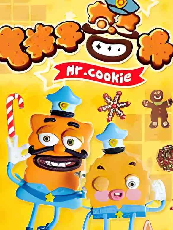 《饼干警长》全集免费高清动漫无广告在线播放|动画·中国大陆·2010  第1张