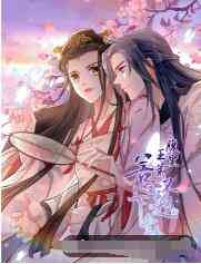 《腹黑王爷：惹不起的下堂妻》全集免费高清动漫无广告在线播放|动漫,中国动漫·大陆·2022  第1张