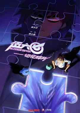 《伍六七之记忆碎片》全集免费高清动漫无广告在线播放|喜剧,动作,动画,奇幻,冒险,武侠,中国动漫,动漫·中国大陆·202  第1张