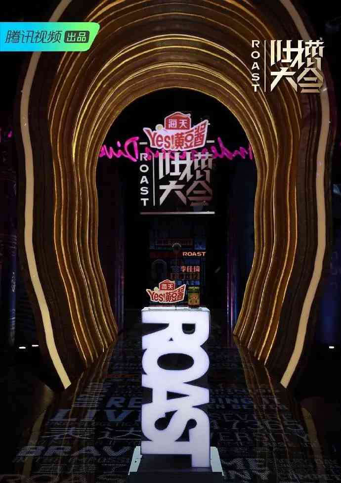 《吐槽大会 第四季》全集免费高清综艺无广告在线播放|脱口秀·中国大陆·2019  第1张