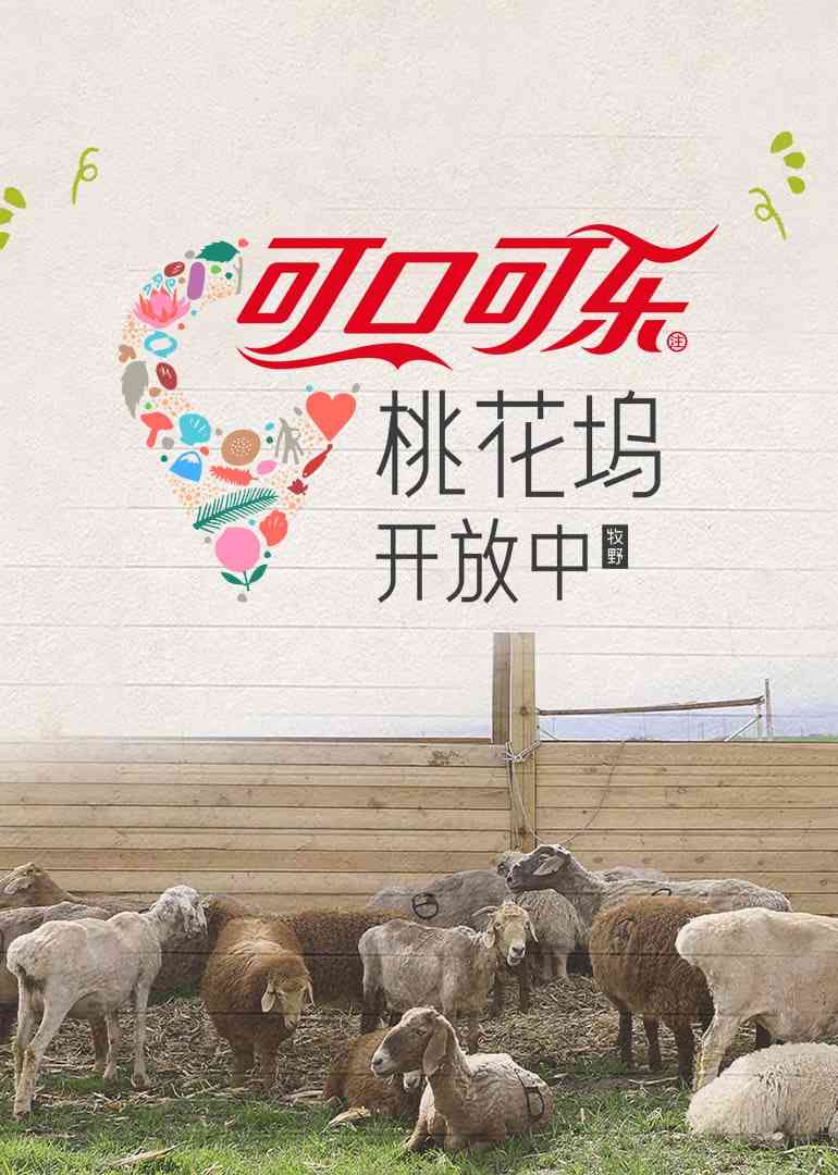 《桃花坞开放中 第四季》全集免费高清综艺无广告在线播放|真人秀·中国大陆·2025  第1张