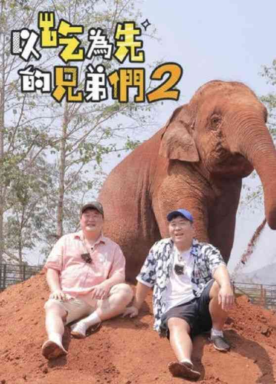 《吃吃喝喝的兄弟们2》全集免费高清综艺无广告在线播放|真人秀·韩国·2024  第1张