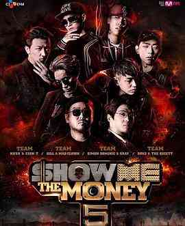 《给我钱 第五季》全集免费高清综艺无广告在线播放|音乐·韩国·2016  第1张